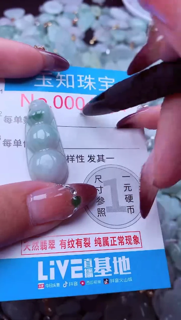 吊坠(不含链)未镶嵌翡翠4754