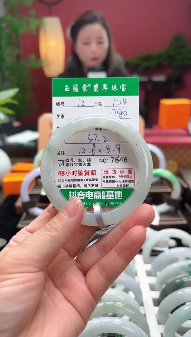 未镶嵌手镯翡翠翡翠12