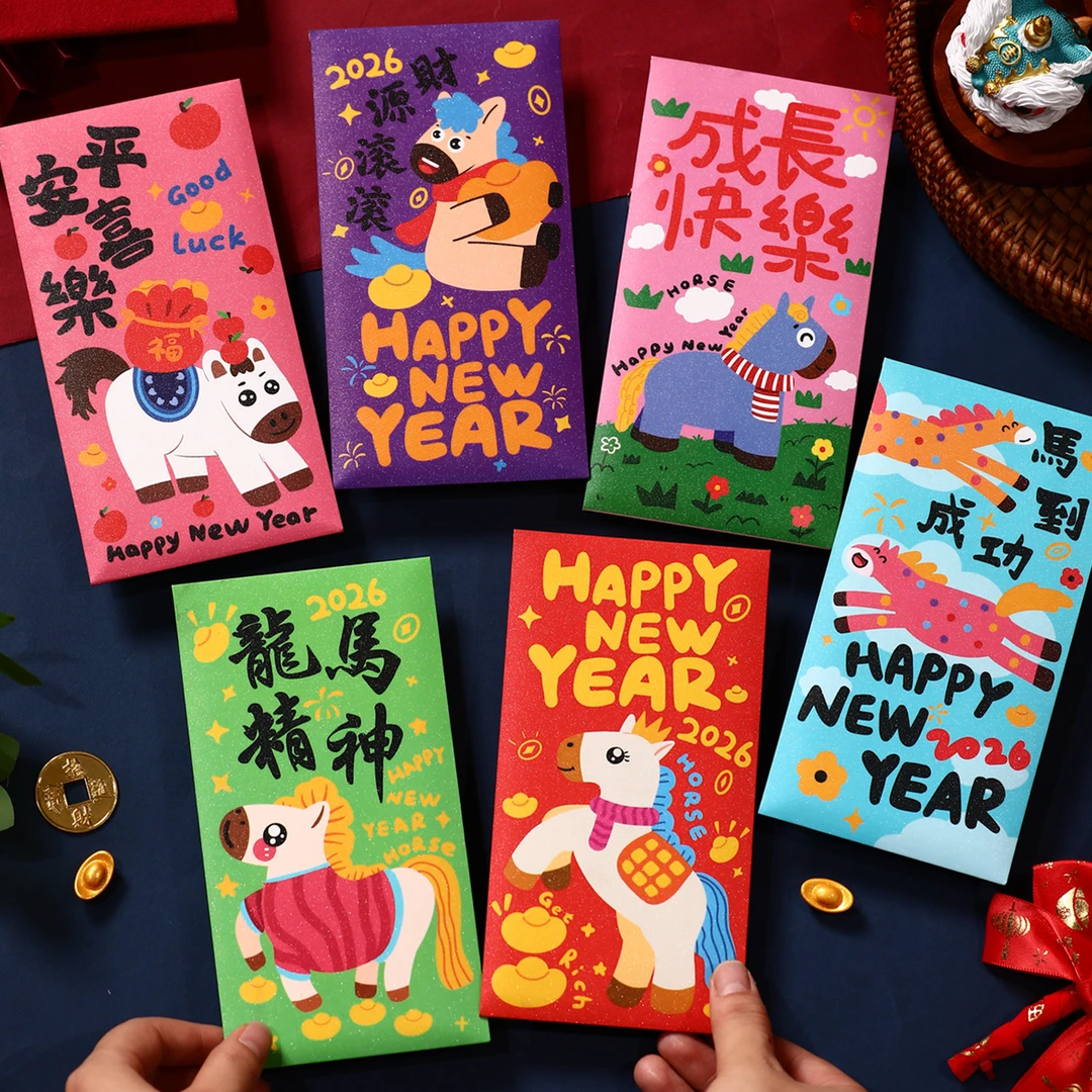 【2·7包邮】卡通马年插画红包2026新年压岁包创意春节红包袋利是封