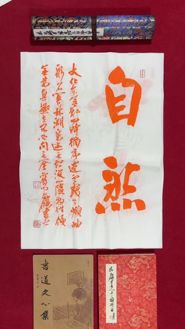 书法冯尚杰老师书法福利专场