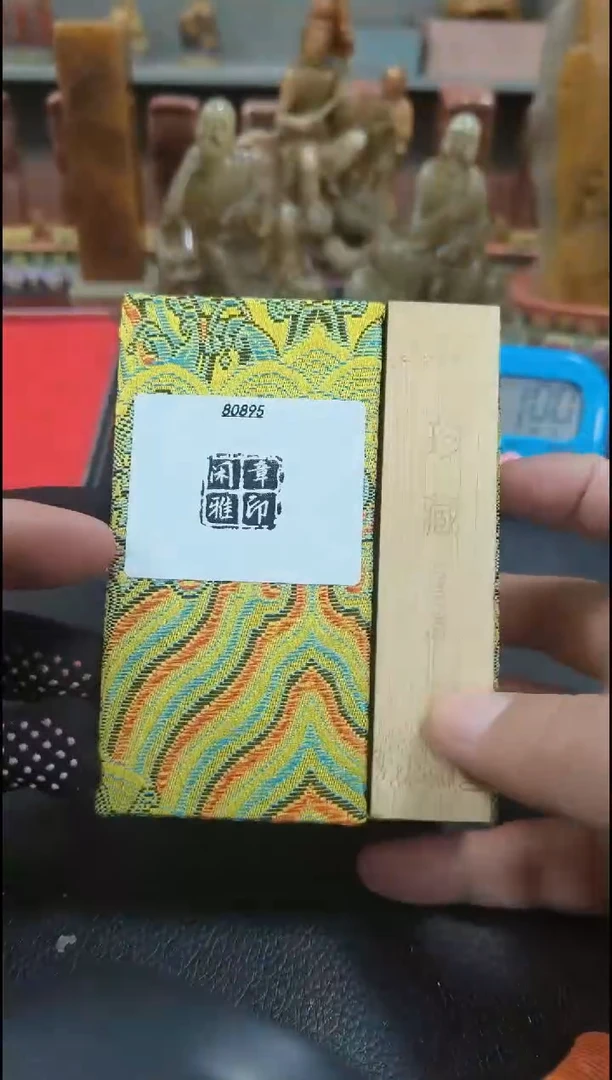 【闪购商品】寿山石印石闲章雅印 寿山石印章80895
