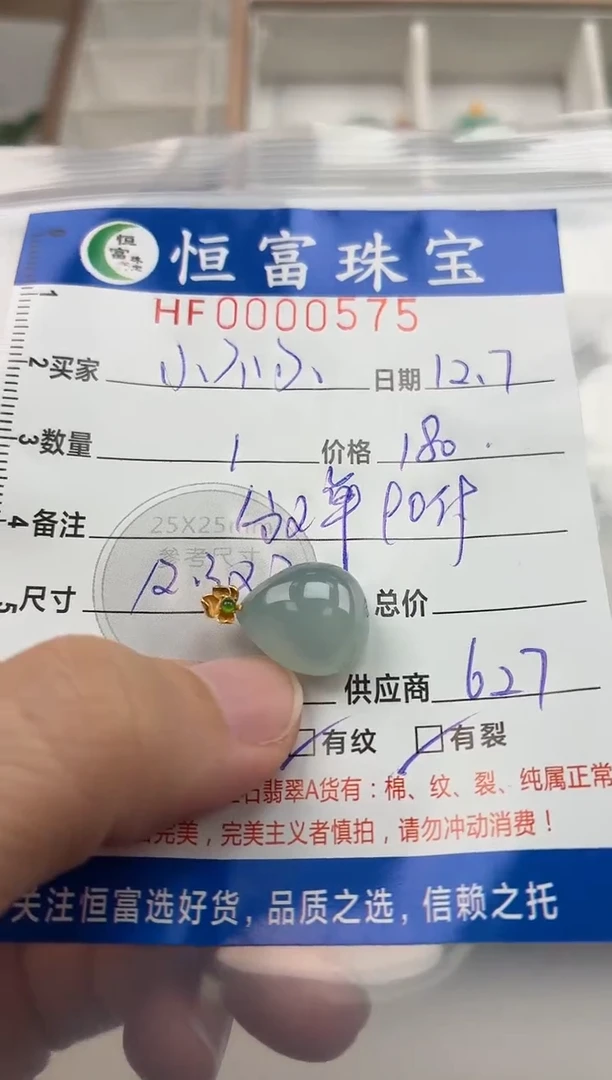 颈饰18K金镶嵌翡翠小*小翡翠挂件水滴575
