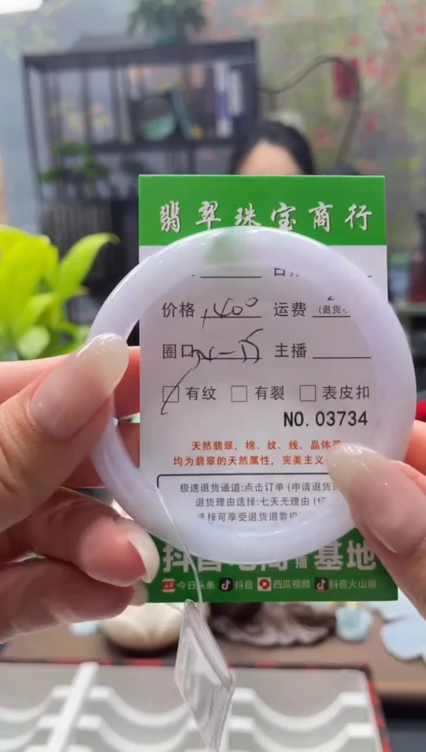 未镶嵌手镯翡翠3734****