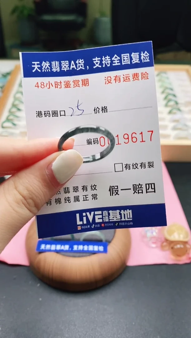未镶嵌戒指翡翠天然A货翡翠戒圈9617
