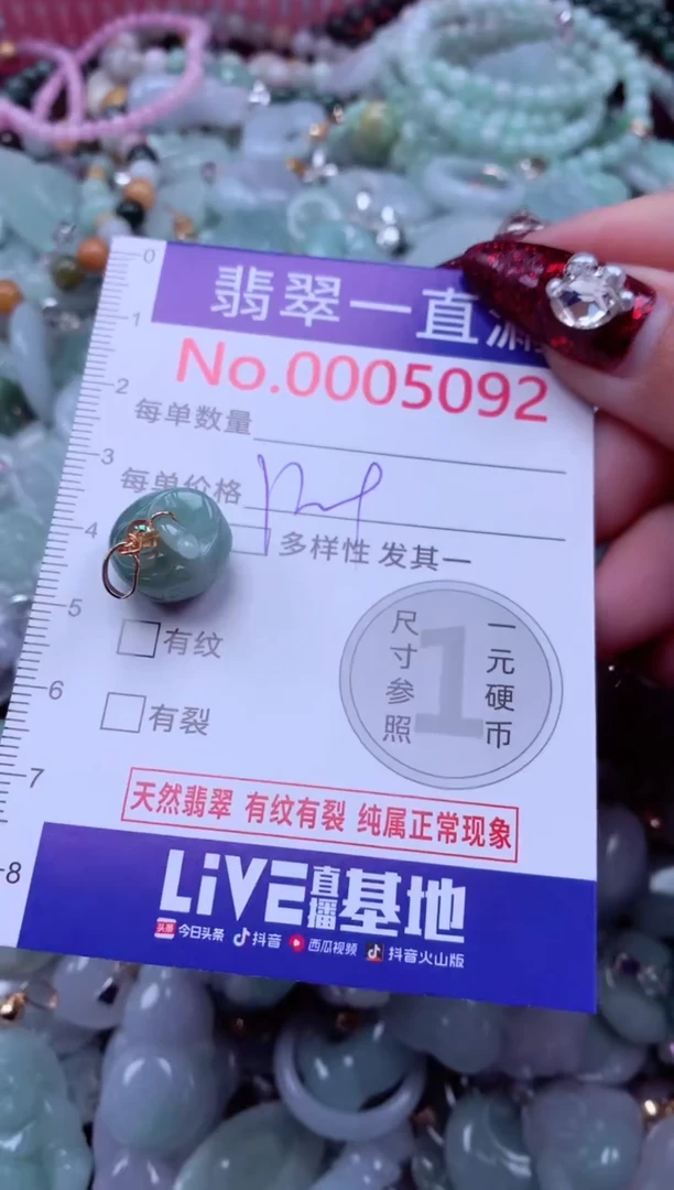 吊坠(不含链)未镶嵌翡翠5092