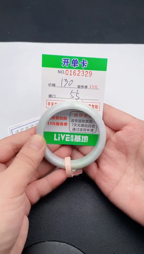 29  所见即所得手镯
