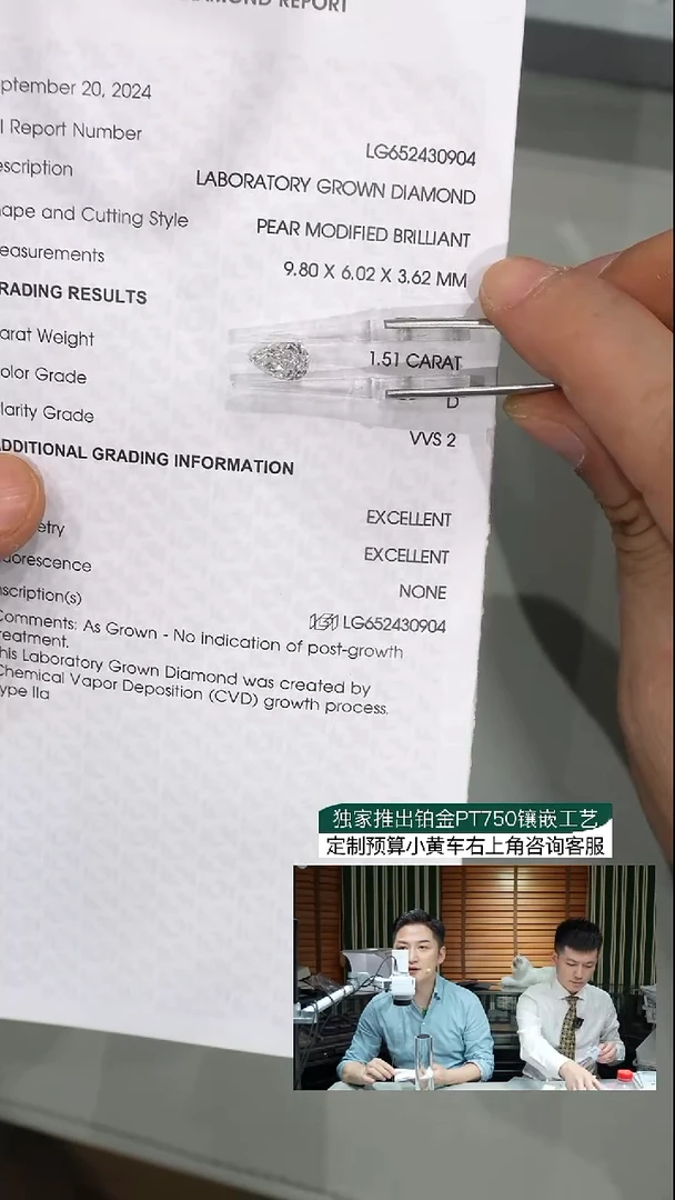 实验室培育钻石裸石风****程1.51ct水滴D色VVS2