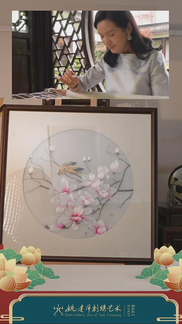 织绣姚艺术-玉兰花鸟