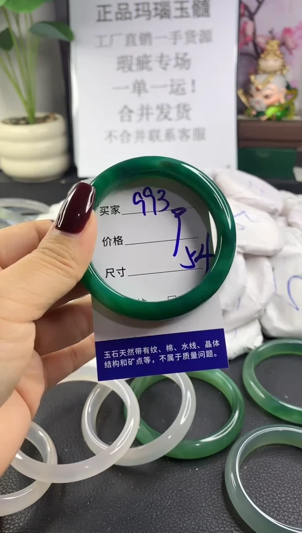 手镯玛瑙/玉髓未镶嵌993