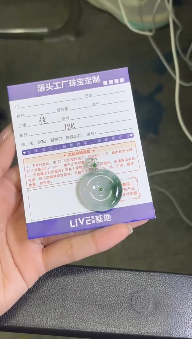 18K金镶嵌挂件翡翠平安扣发一件