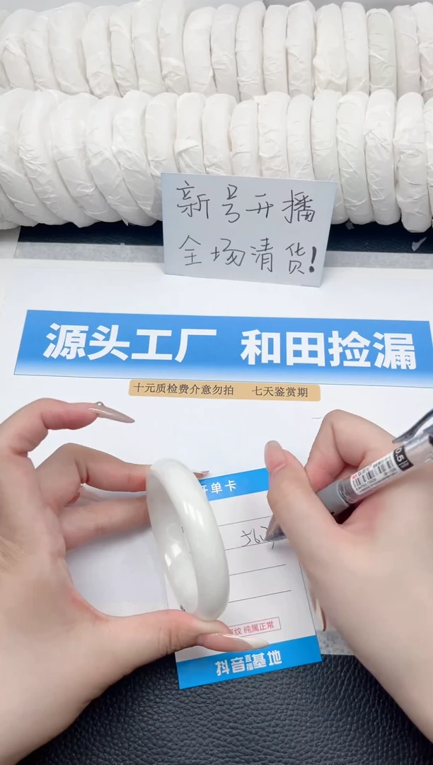 未镶嵌手镯和田玉82-羊脂白56.3