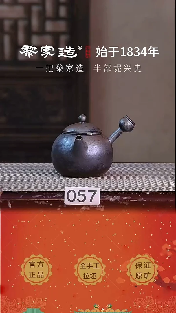 壶057P容量约170cc薄胎柴烧球孔无盒