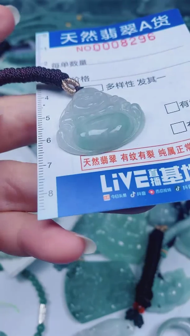 颈饰未镶嵌翡翠00008296