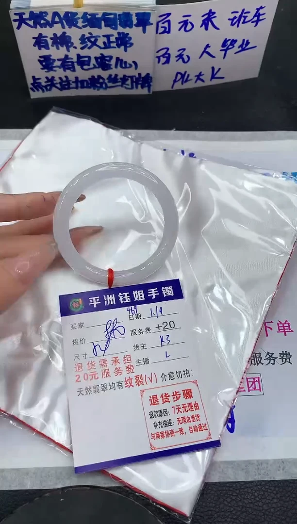 【闪购商品】翡翠手镯未镶嵌1111111111