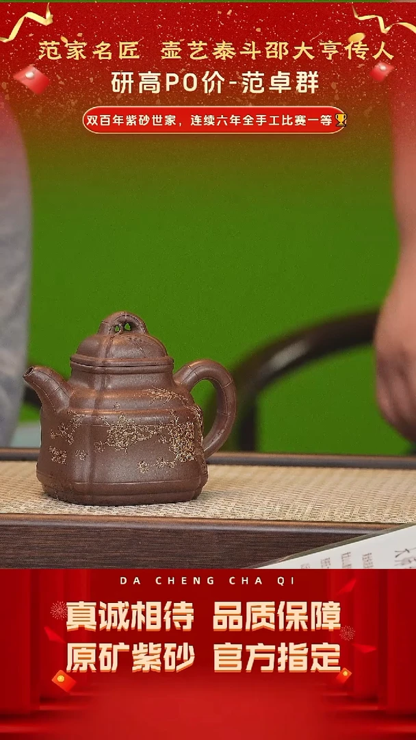 【闪购商品】紫砂茶壶33号 范卓群 底槽清 300cc左右