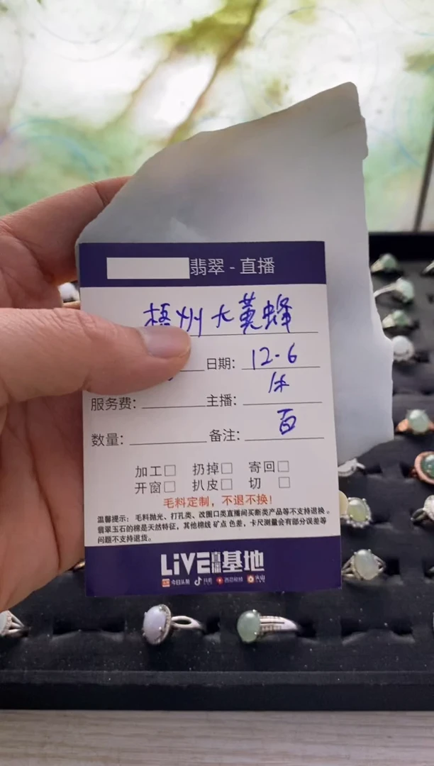 未镶嵌-定制翡翠`