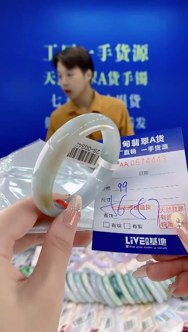 未镶嵌手镯翡翠43