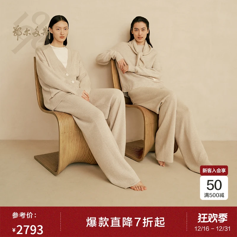 【抗菌抗静电】鄂尔多斯1980新品纯羊绒无染色休闲女羊绒裤25春夏