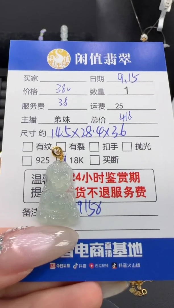 吊坠(不含链)18K金镶嵌翡翠翡翠吊坠