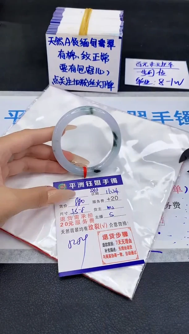 未镶嵌手镯翡翠1