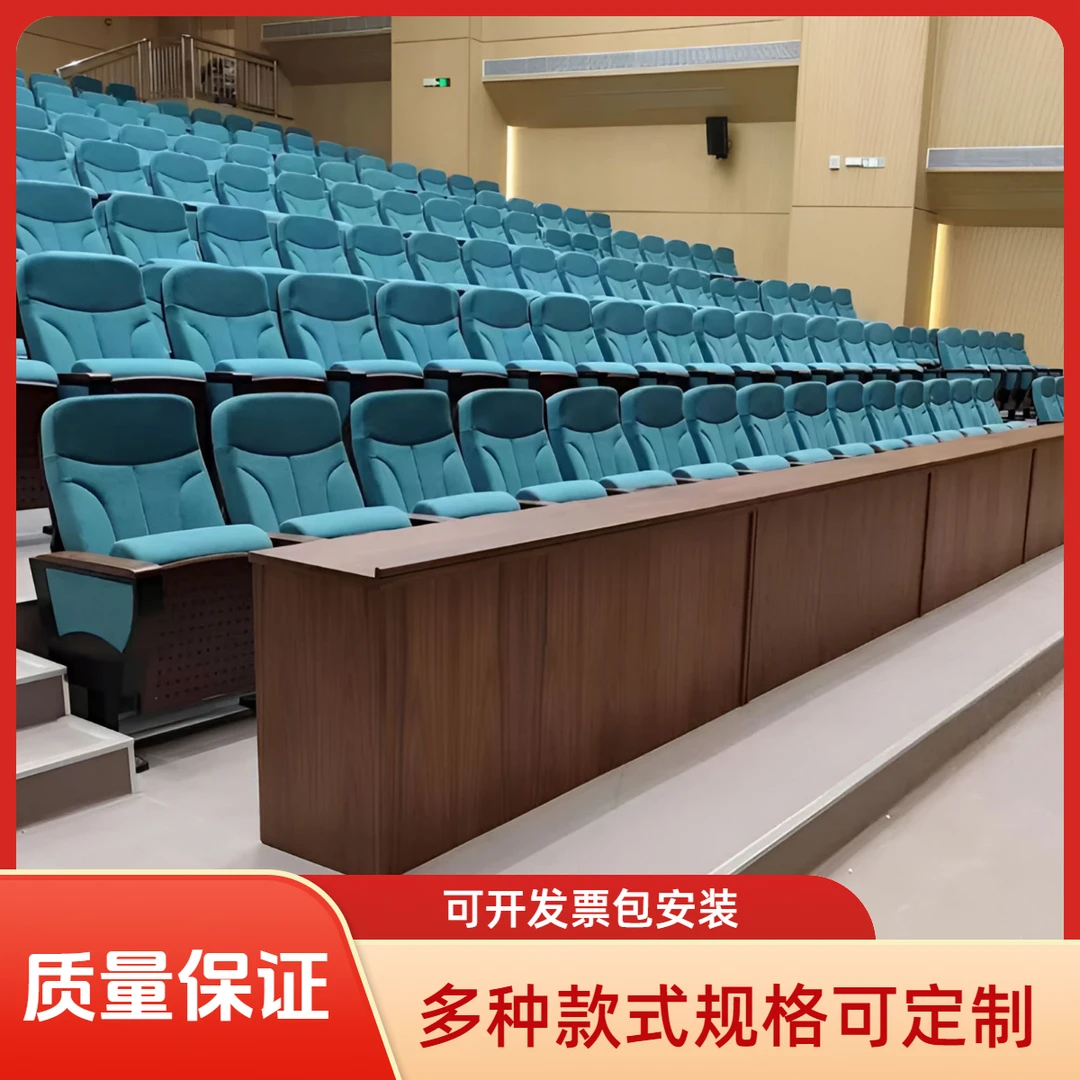 豪华铝合金活动脚礼堂椅排椅报告厅座椅剧院椅影院椅音乐厅座椅子