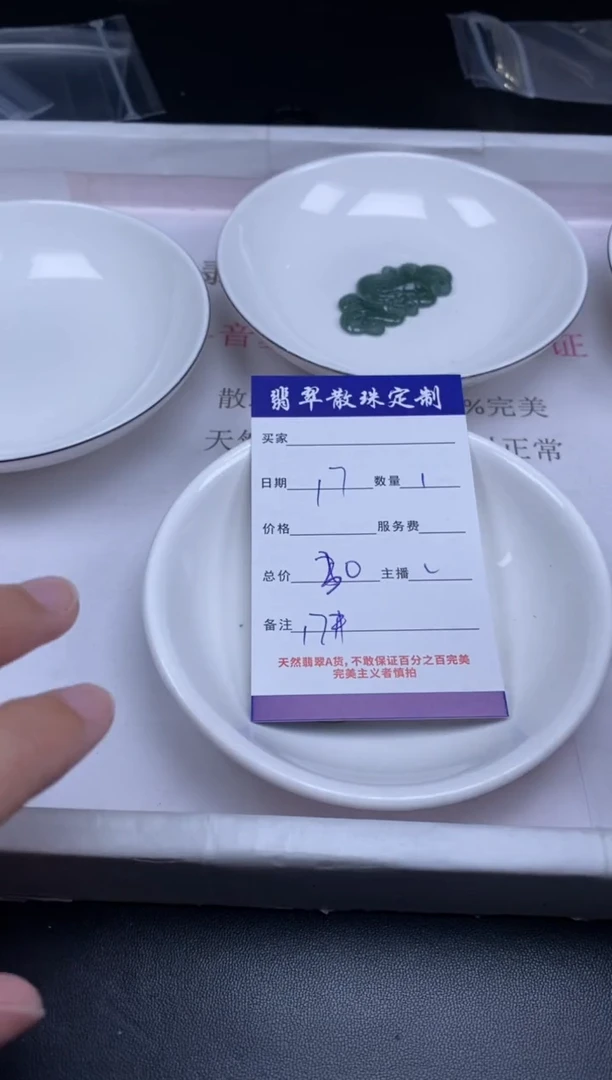 颈饰未镶嵌翡翠贞城散珠批发DIY编制