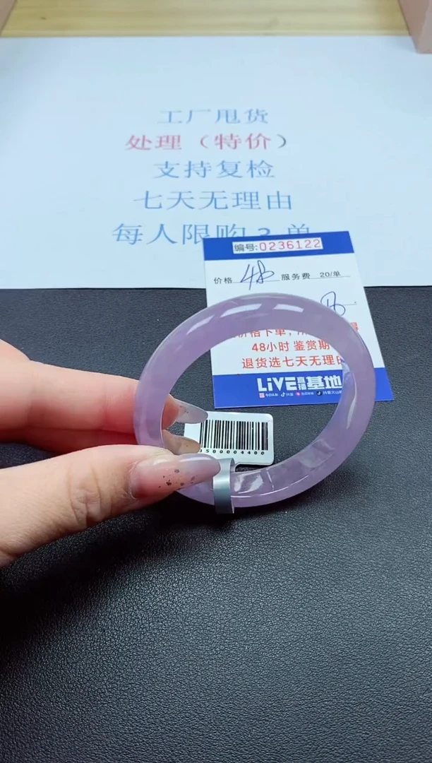 以实物为准0000236122