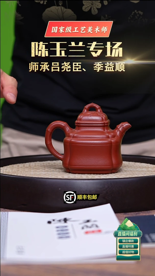 茶壶紫砂朱泥四方竹鼎300cc