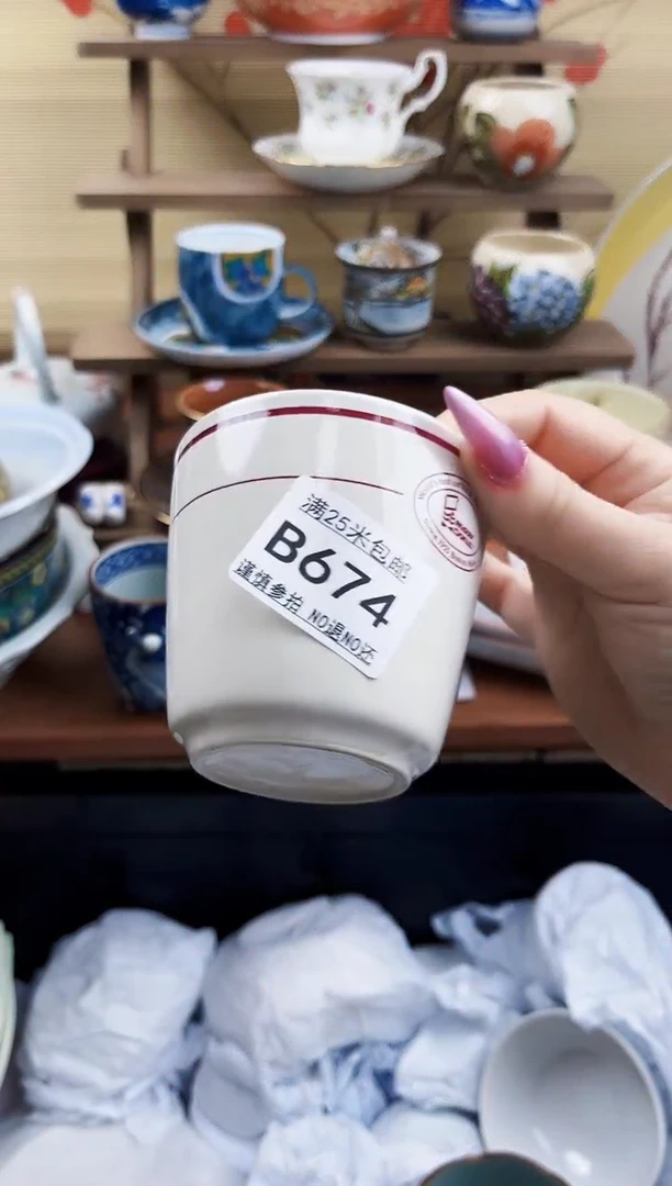 【闪购商品】b674==============