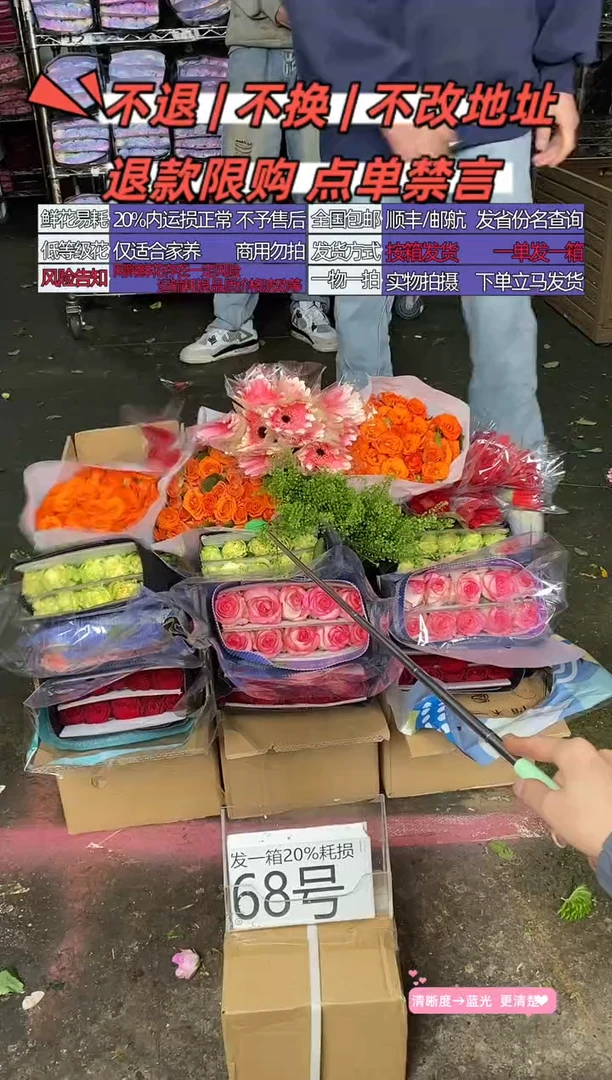 68号♥含20%耗损发一箱