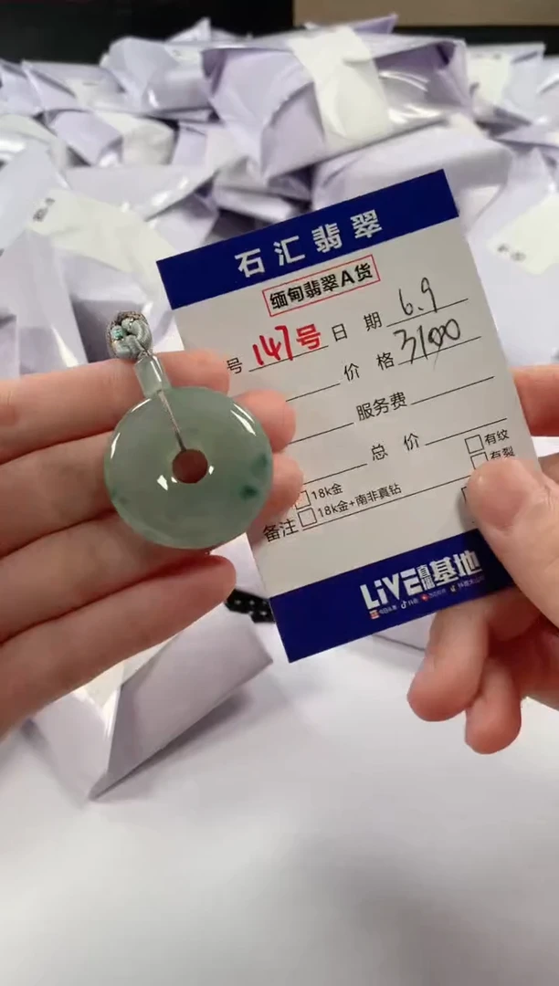 翡翠未镶嵌颈饰1111111111