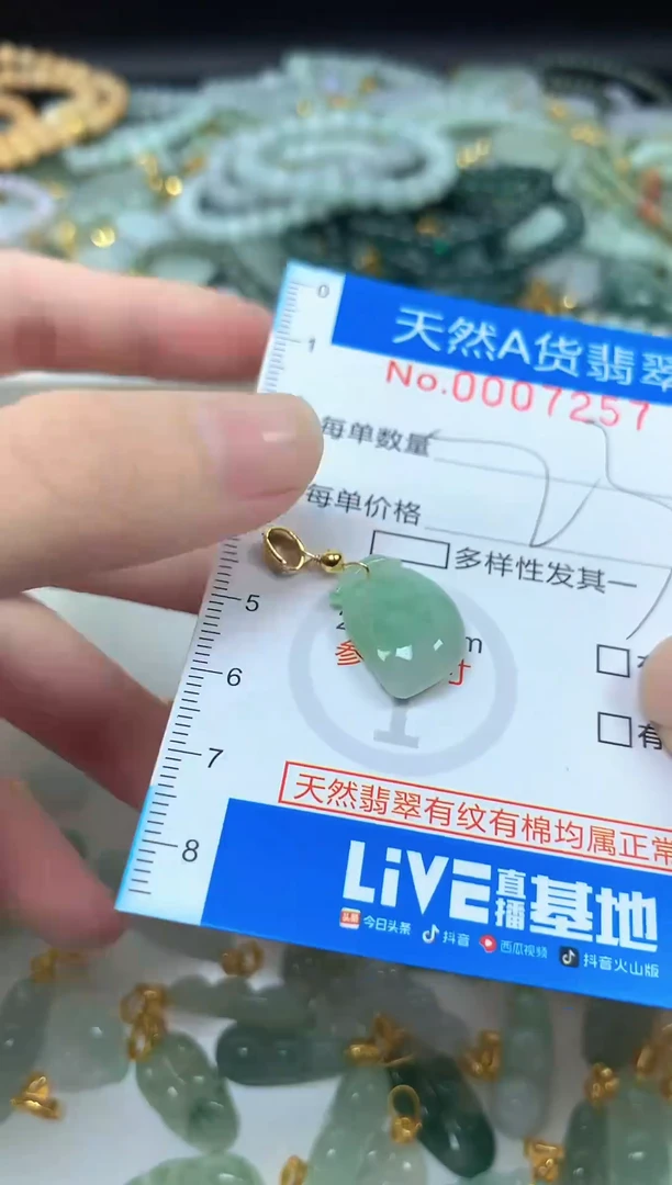 颈饰未镶嵌翡翠净货挂件-7257