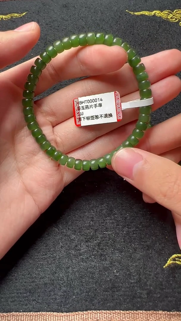 【闪购商品】和田玉（碧玉）手串未镶嵌HBHT000014