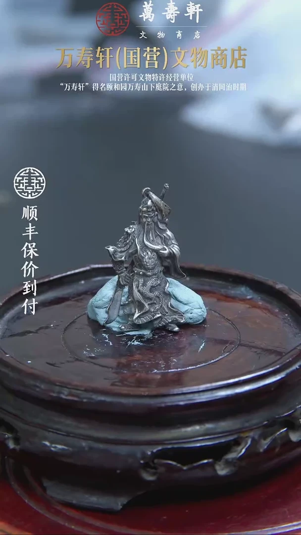 刀*ZBM关帝圣君8888