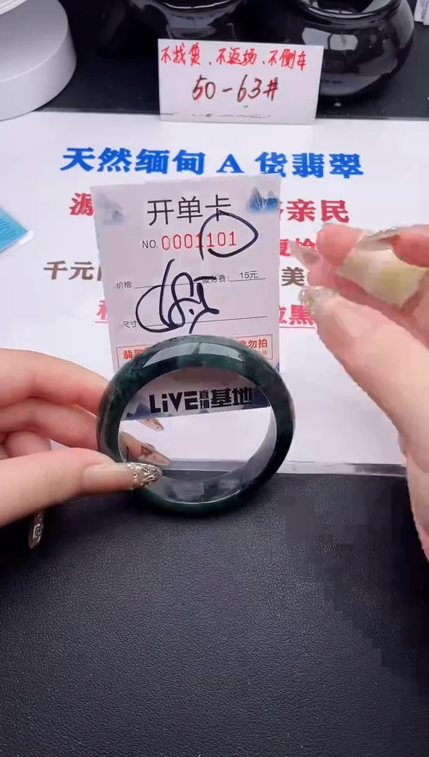 未镶嵌手镯翡翠01