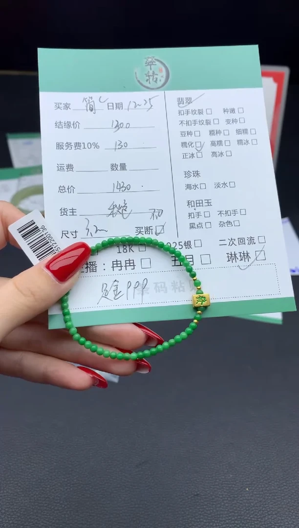 足金镶嵌挂件翡翠简*C手串