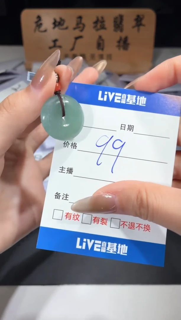 吊坠(不含链)未镶嵌翡翠平安扣