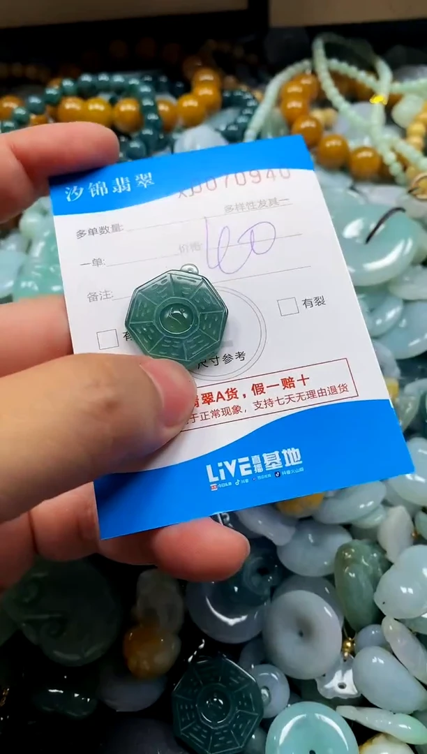 颈饰未镶嵌翡翠闪购商品0070940