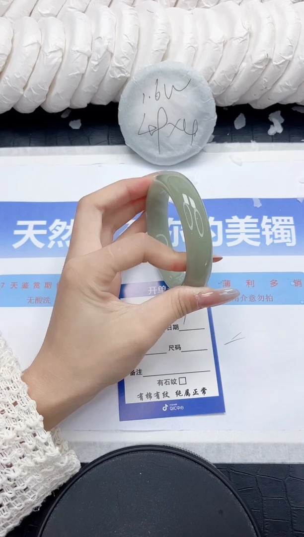 未镶嵌手镯石英质玉287-59.2