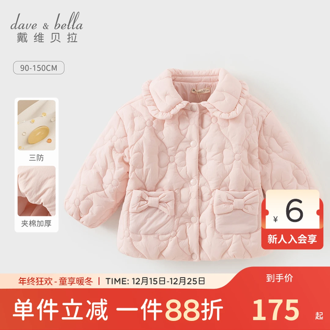 戴维贝拉女童三防棉服新款秋冬中大童洋气棉衣儿童外套上衣童装