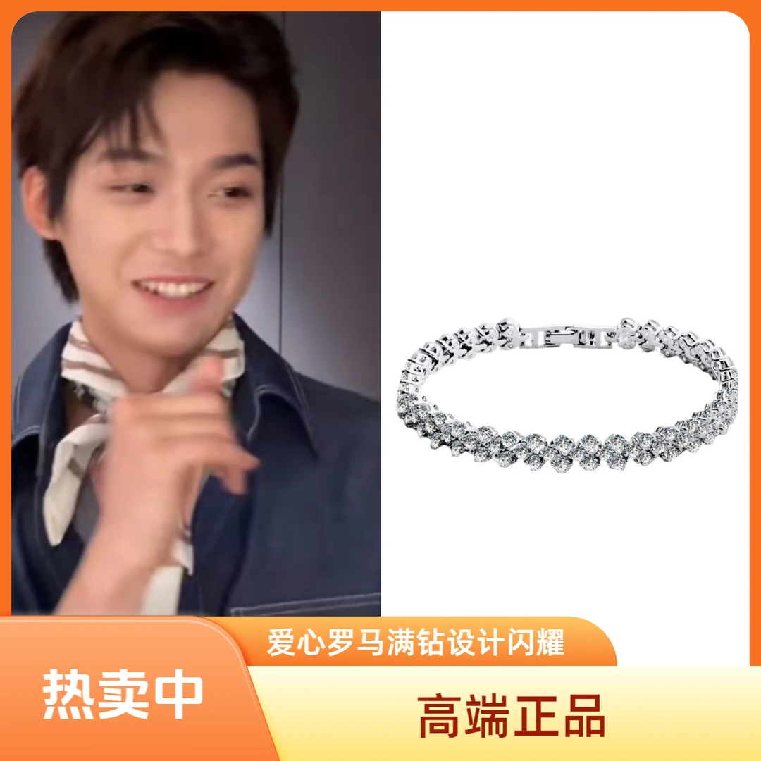 铜合金合成锆石手链 梓渝同款大宝爱心罗马满钻爆闪新款轻奢