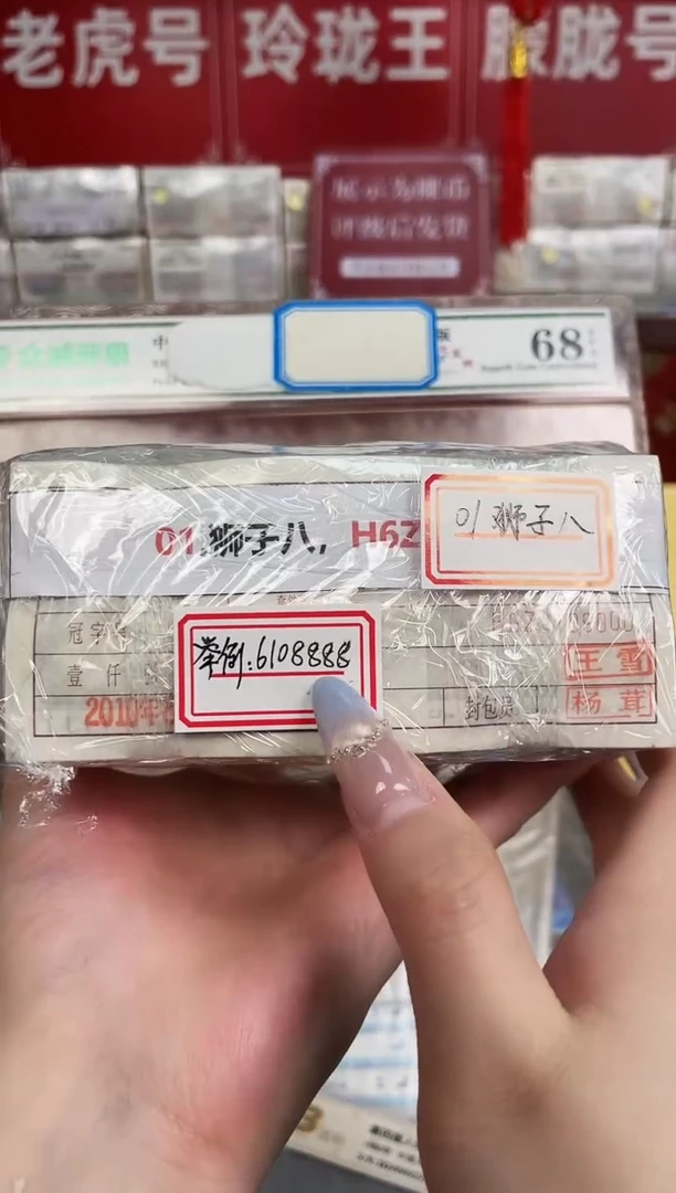 （捆货链接）01狮子八