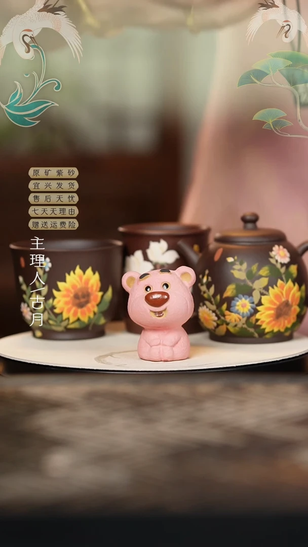 BC652紫砂”草莓熊“茶宠