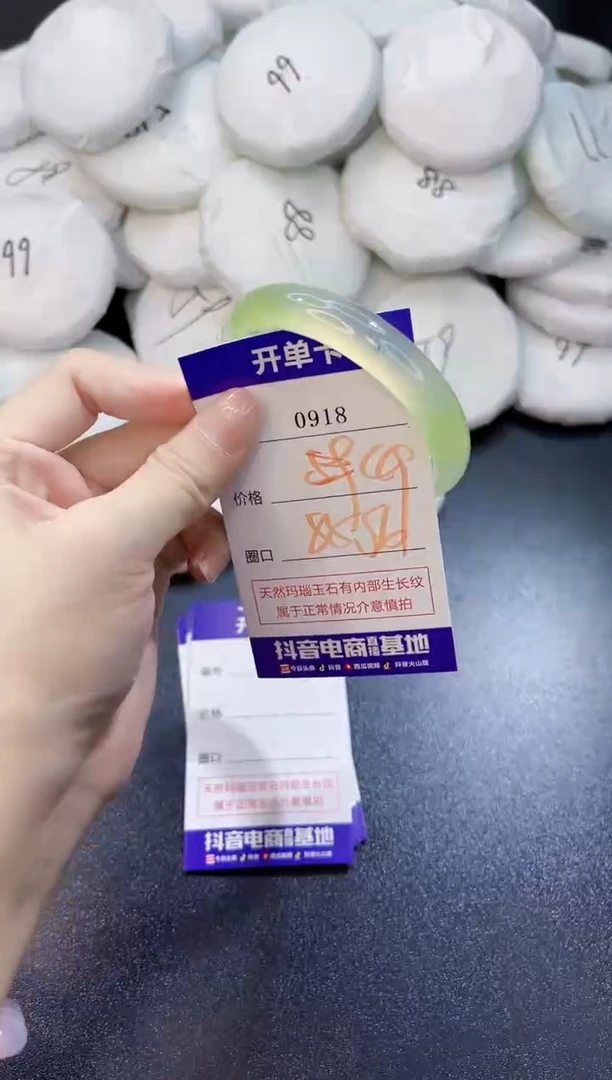玛瑙/玉髓手镯未镶嵌0918