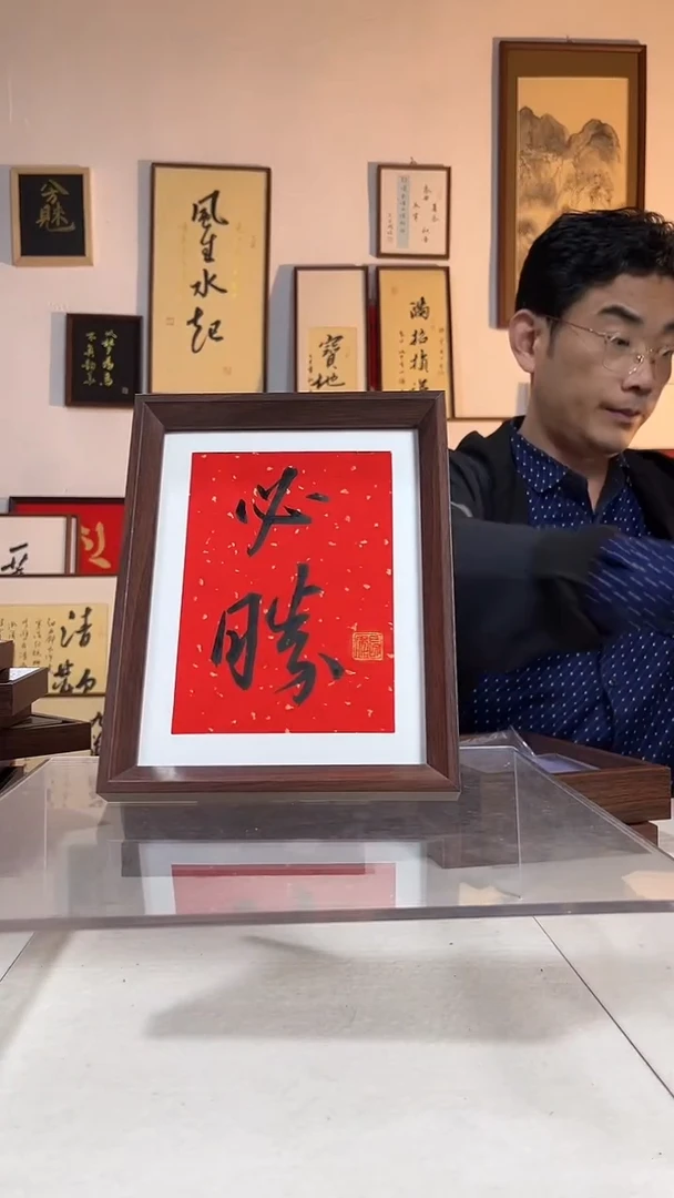 书法文创书画手绘摆台挂件