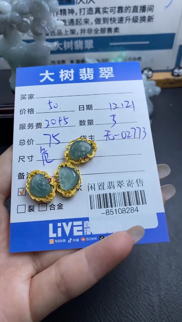 颈饰合金翡翠多人-85108284