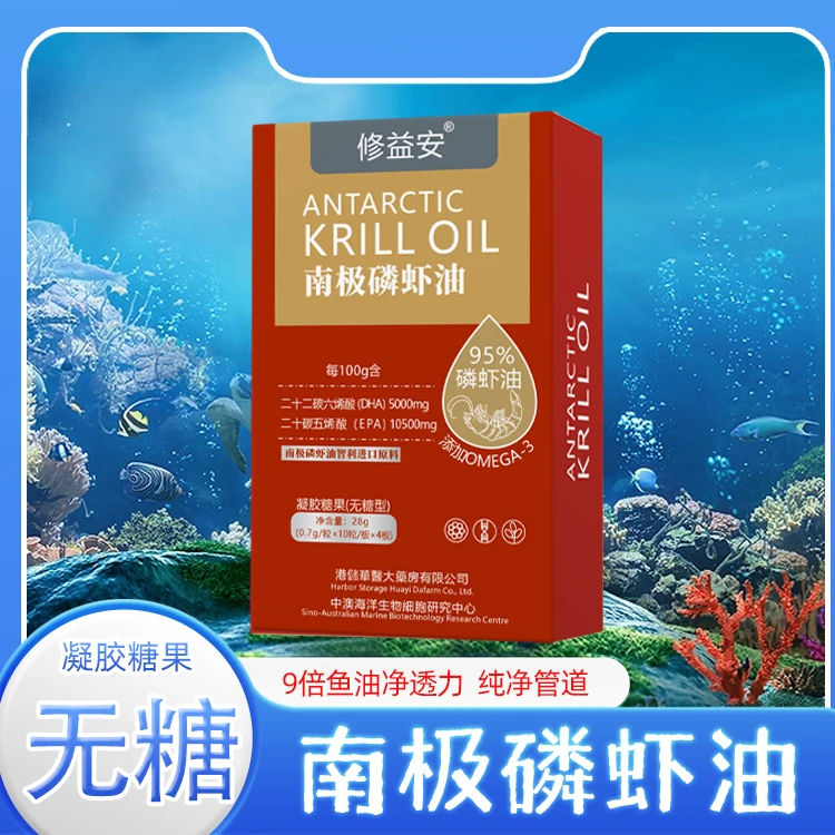 【小天专属】南极磷虾油智利进口原料添加OMEGA-3 试吃一盒