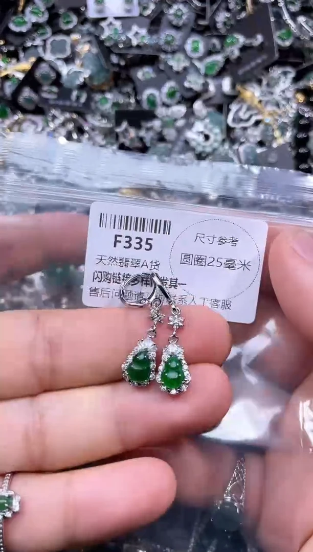 【闪购商品】翡翠颈饰未镶嵌F335耳扣