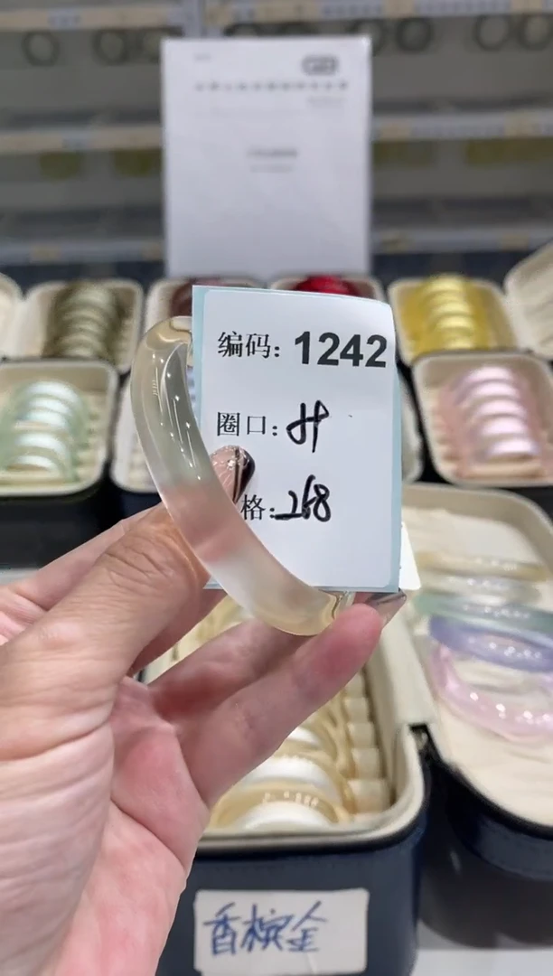 非金属无编码1242