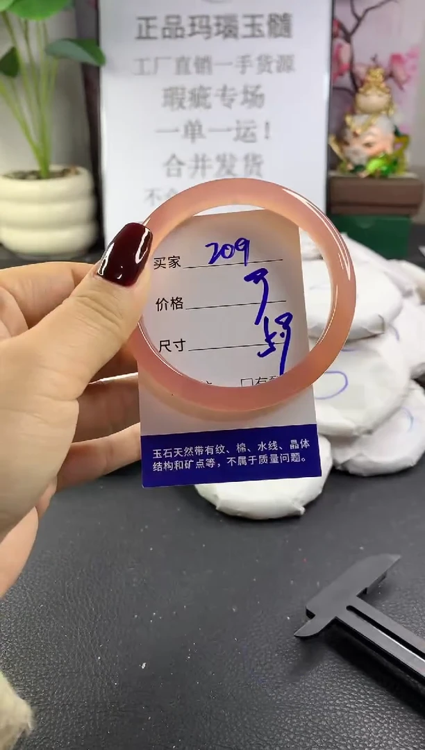 手镯玛瑙/玉髓未镶嵌209